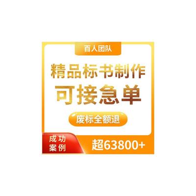 揚州軟件開發項目投標文件