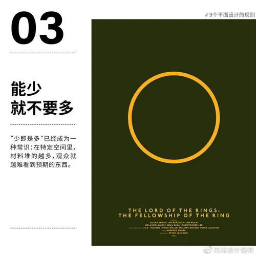 9個不能忽視的平面設(shè)計(jì)黃金法則